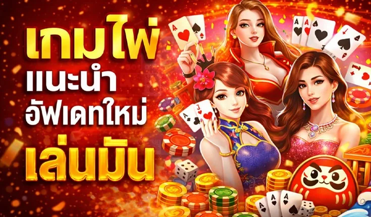 โปรโมชันสมาชิกใหม่ LUCKCHU
