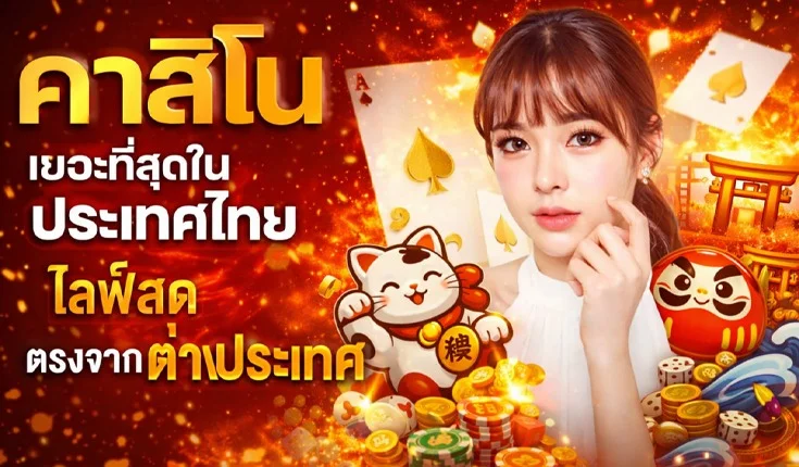 แบนเนอร์ LUCKCHU เว็บพนันออนไลน์เว็บตรง